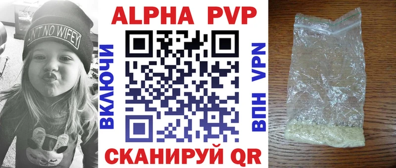 Alpha PVP СК КРИС  Купить где  Калач 