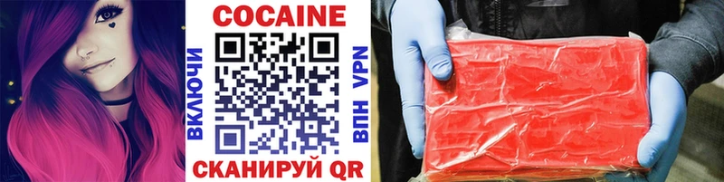 COCAIN 97%  Купить где  Калач 