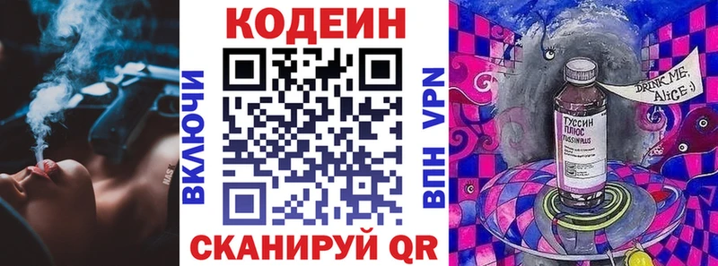 Codein Purple Drank Купить Калач