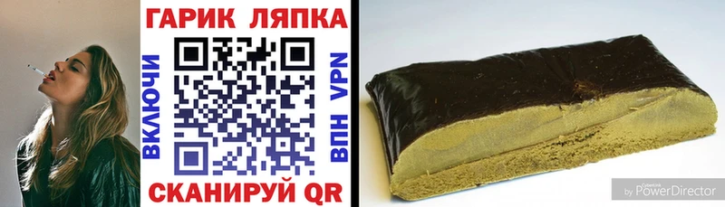 ГАШ гашик  Купить закладки  Калач 