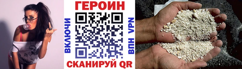 ГЕРОИН герыч  Купить закладки  Калач 