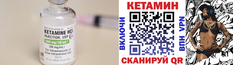КЕТАМИН VHQ  Купить  Калач 