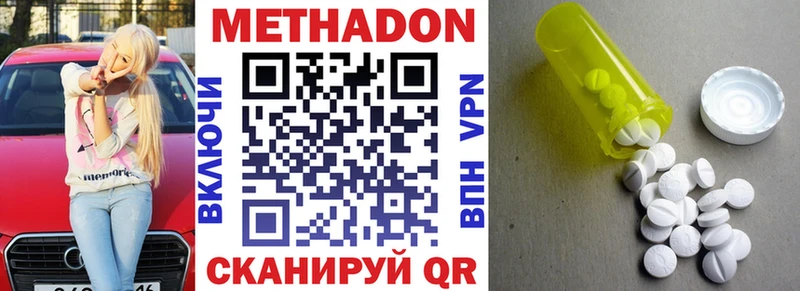 МЕТАДОН белоснежный  Купить где  Калач 